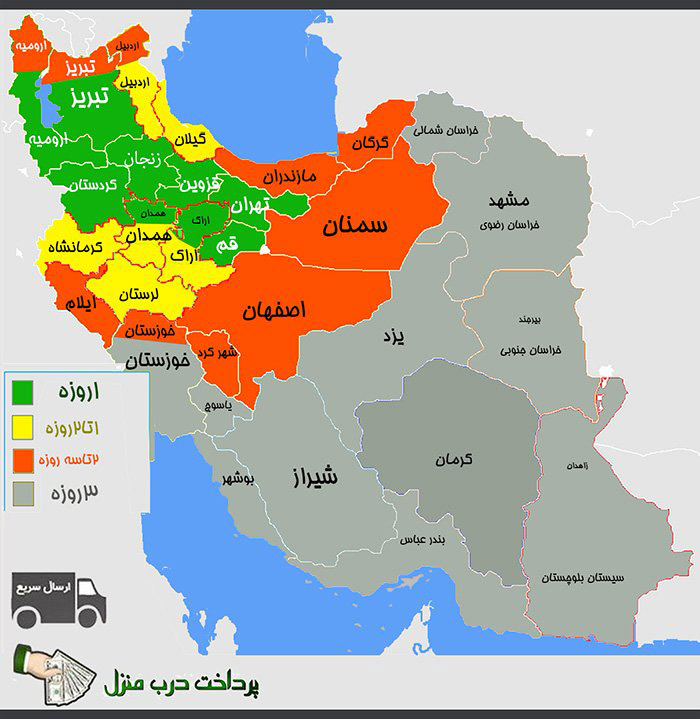 ارسال کالا از بانه