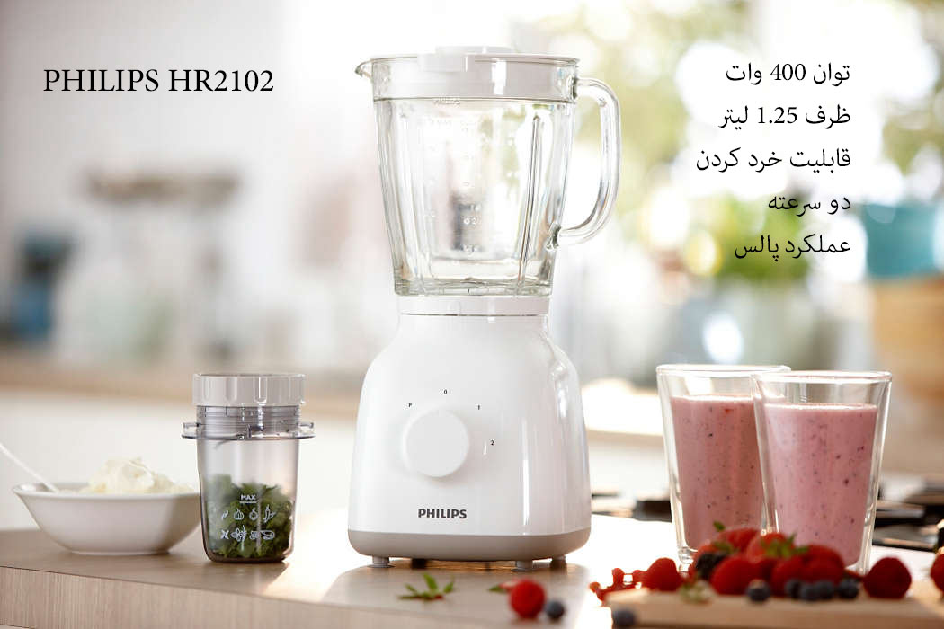 اینفوگرافی مخلوط کن hr2102