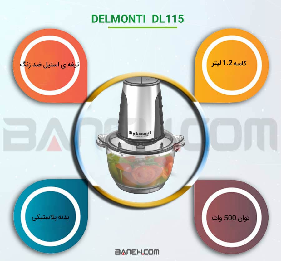 اینفوگرافی خردکن دلمونتی DL 115