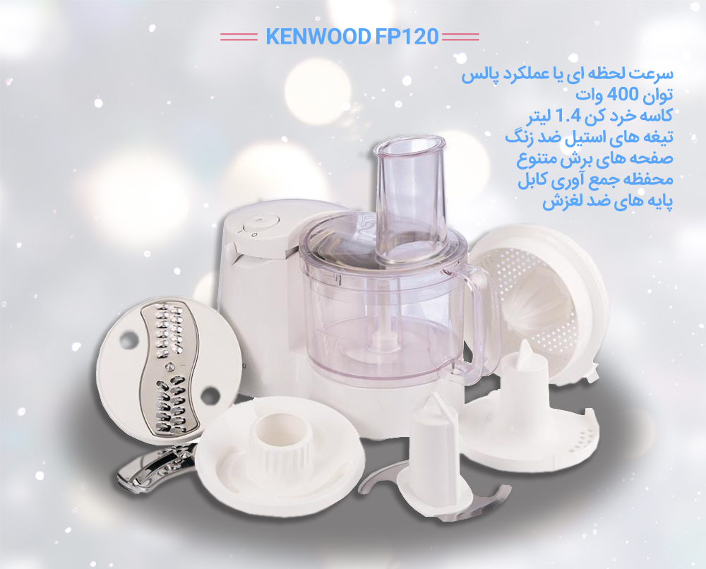 اینفوگرافی غذاساز fp120