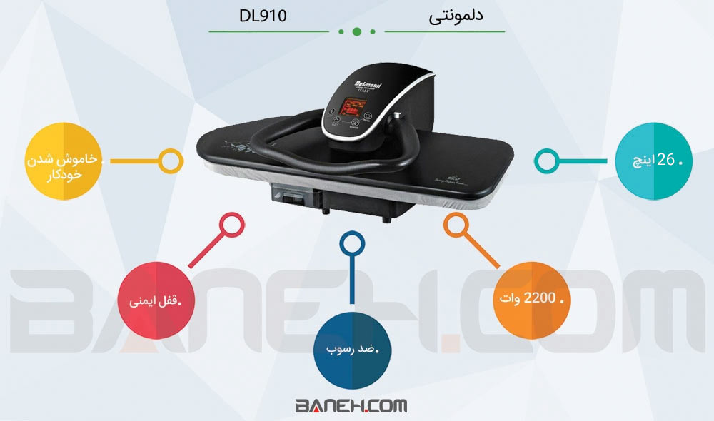 اینفوگرافی اتو پرس دلمونتی dl910