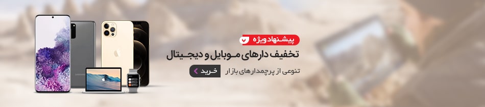 خرید موبایل