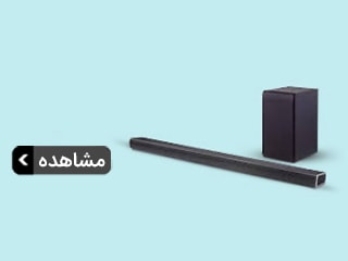 قیمت ساندبار و خرید ساندبار